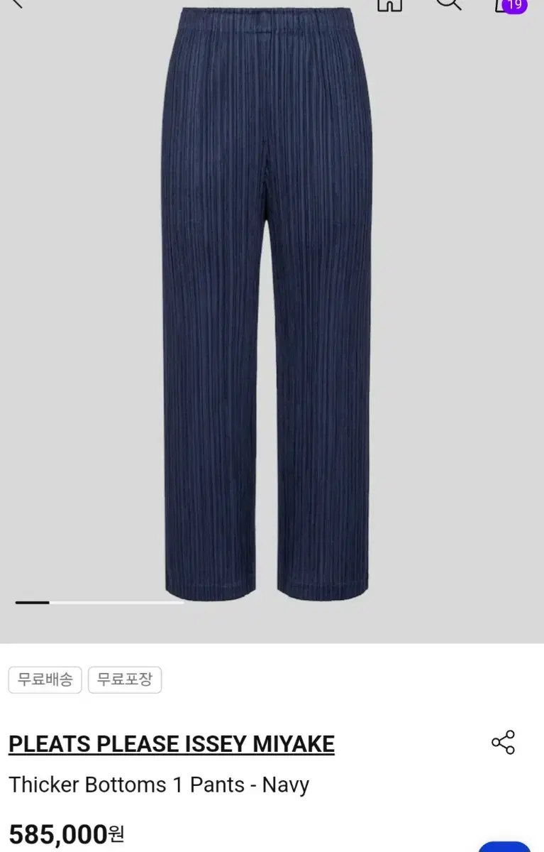 PleatsFleece July Seeker Pants Navy 2 (New)
