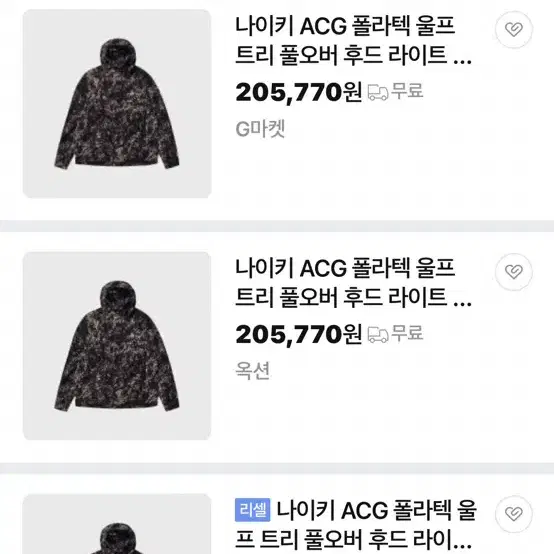 ACG Wolf Tree XL/XL 새상품