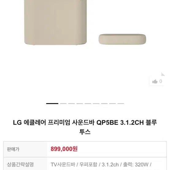 LG 사운드바 QP5BE