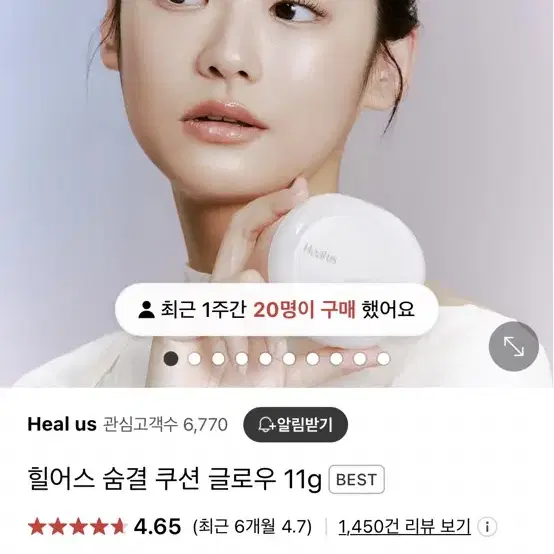 힐어스 글로우 쿠션 21호 새상품