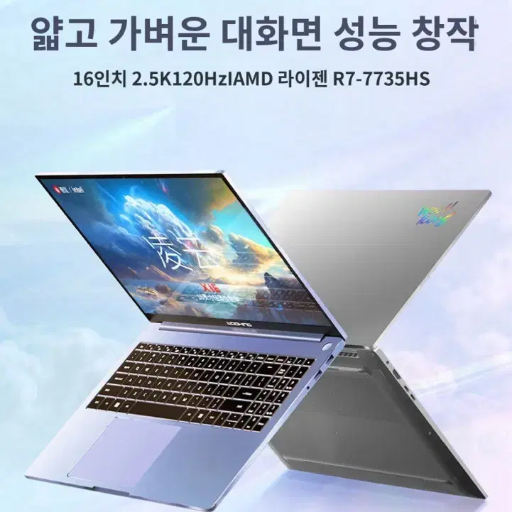 (예약주문) 16인치r7-7735HS/120HZ노트북