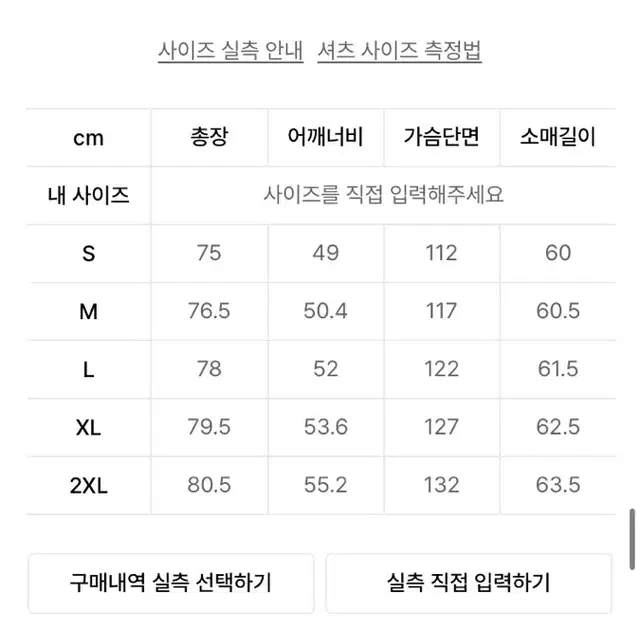 무신사 스탠다드 스트라이프셔츠