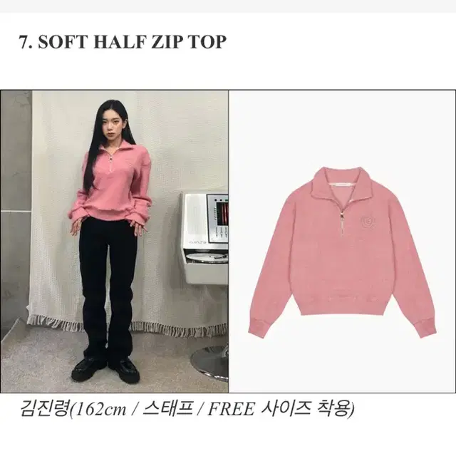 라티젠 HALF ZIP (PINK) + LY WAFFLE (white)