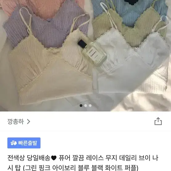 레이스 나시_연보라