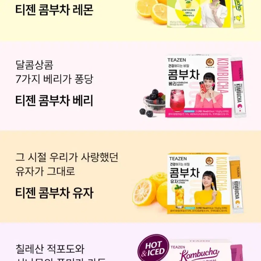 번개최저가 티젠콤부차30T+한정판티젠핑크에코보틀350ML증정 6490원