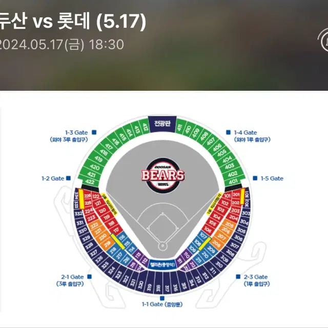 9/17 삼성라이온즈 vs 두산베어스티켓 연석 판매