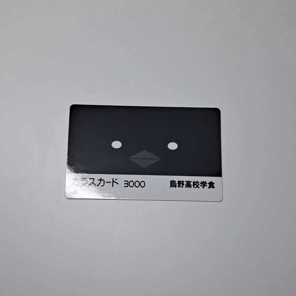 Haikyuu Buraka hinata meal card