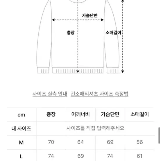 클로스랩 맨투맨 m