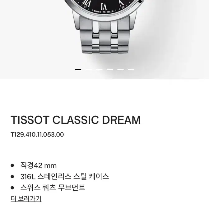 티쏘 T클래식 커츠 블랙다이얼 42mm