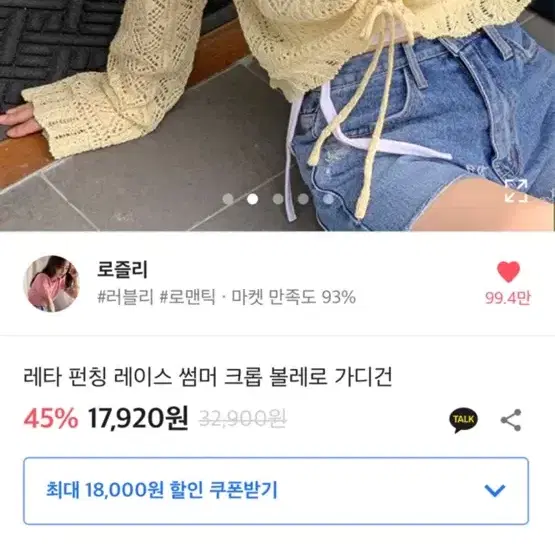 에이블리 크롭 볼레로 가디건