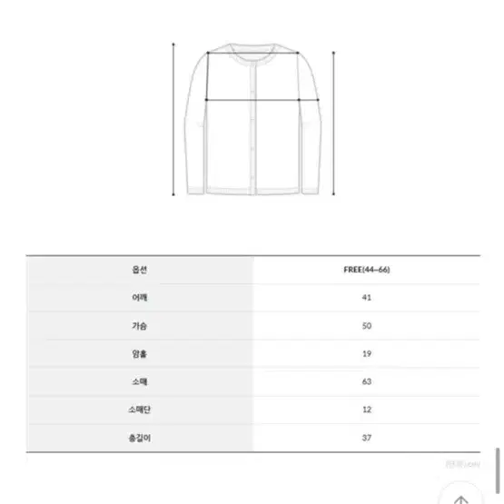 에이블리 크롭 볼레로 가디건