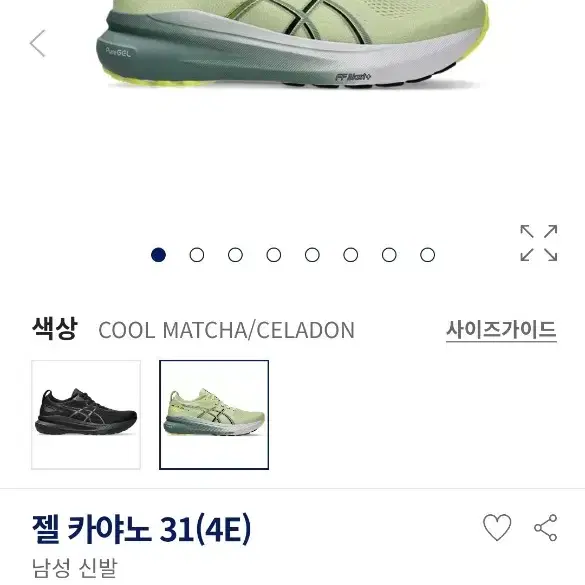 아식스 젤카야노 31 러닝화