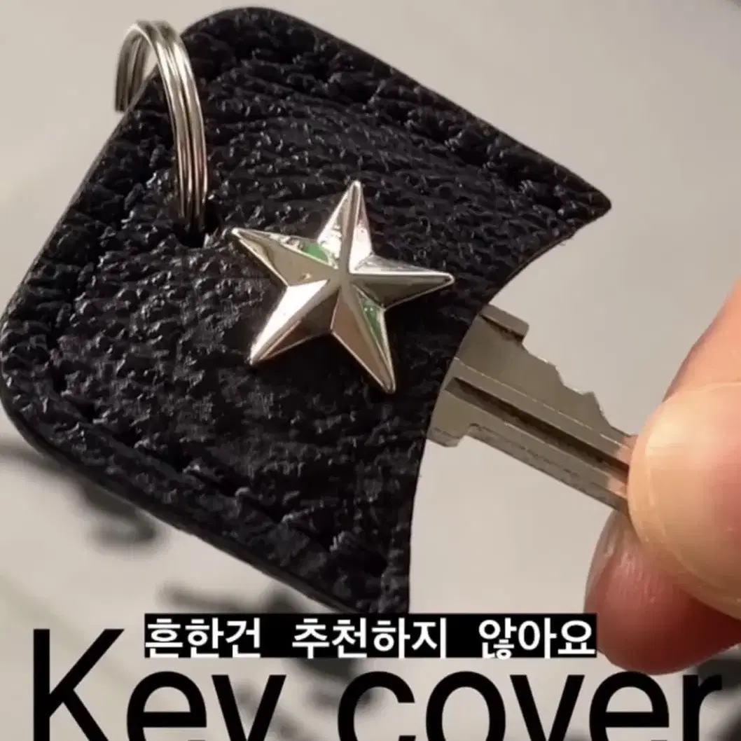 star keycover 키링