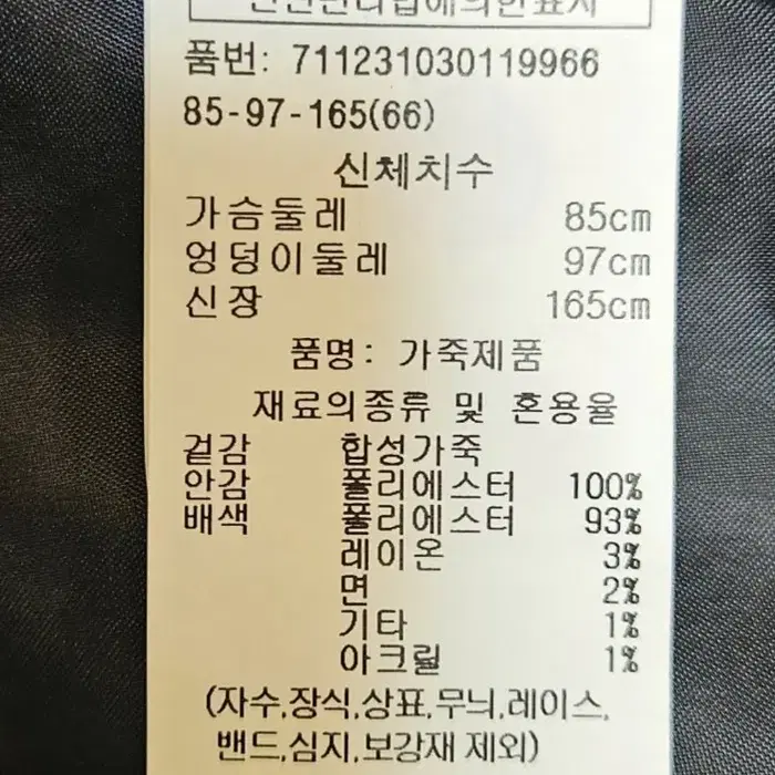 보브 가죽 트위드 자켓 정품 새상품 (백화점 정상제품)