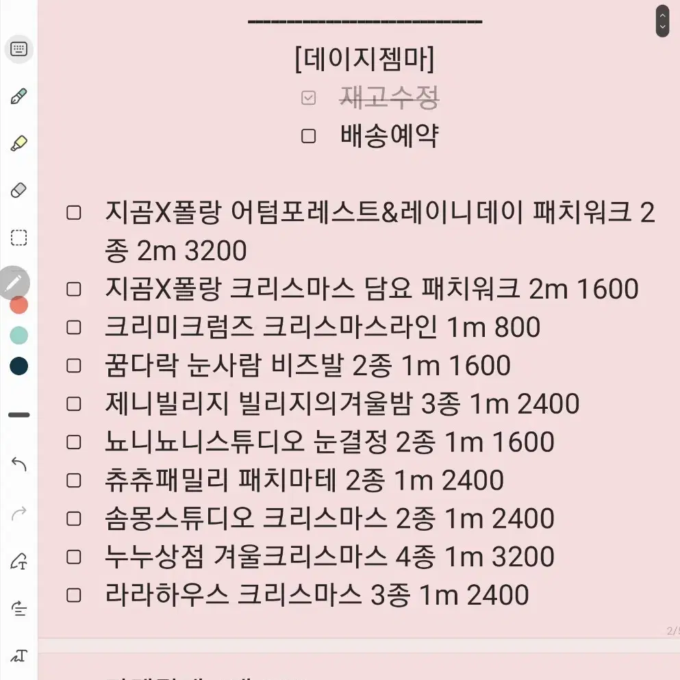 마테컷결제, 뇨니뇨니스튜디오 눈결정 마테컷 마테띵