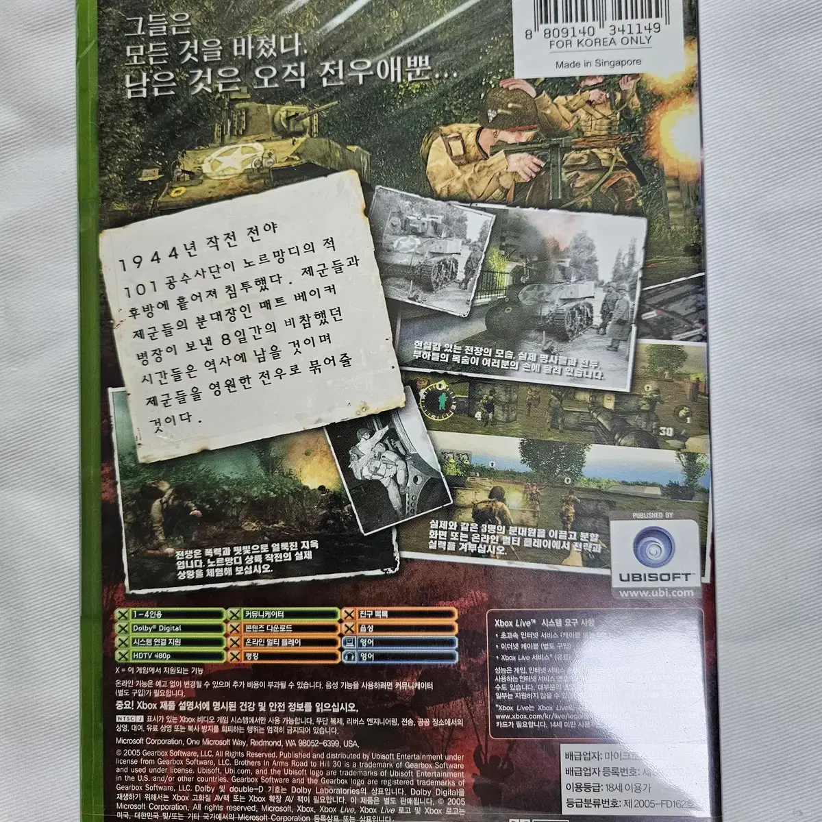 XBOX 브라더스 인 암스 30