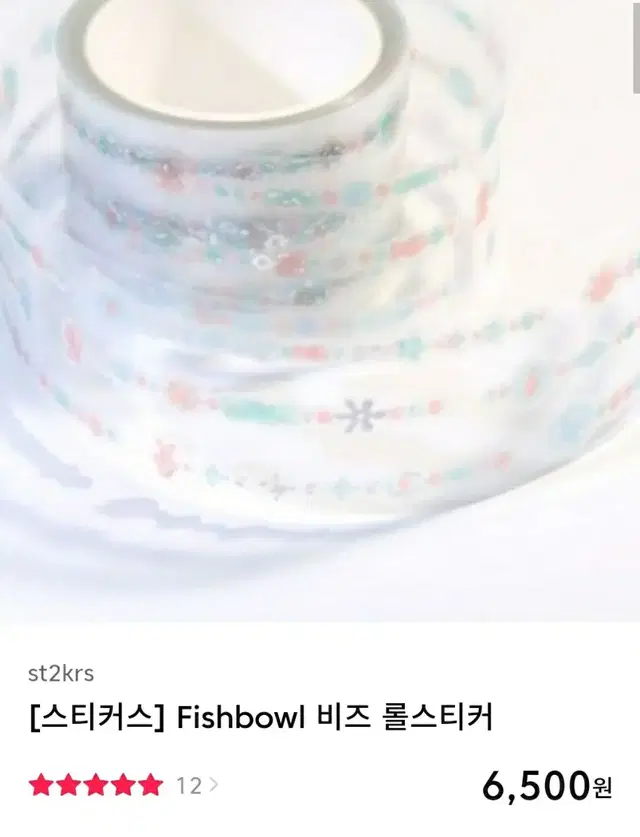 스티커스 Fishbowl 비즈 롤스티커 키스컷 원가띵