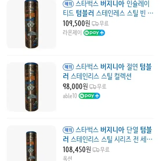 [새상품] 버지니아 텀블러