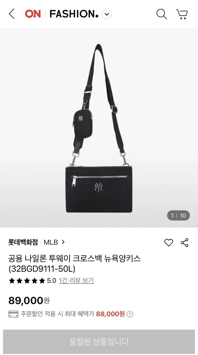 MLB 크로스백