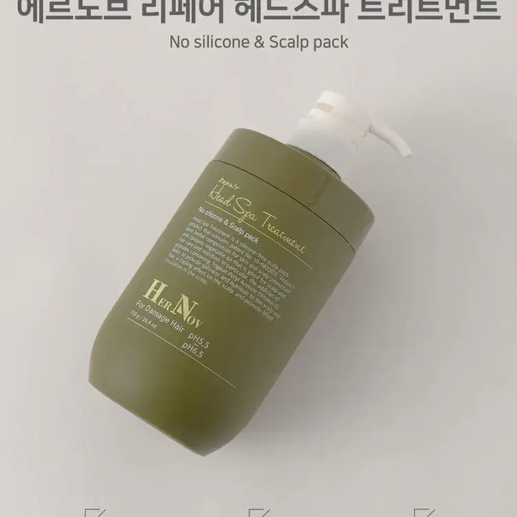 에르노브 헤드스파 트리트먼트 750ml+200ml