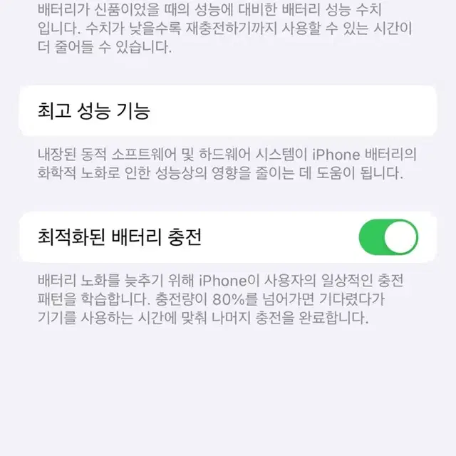 아이폰 12 64GB 그린