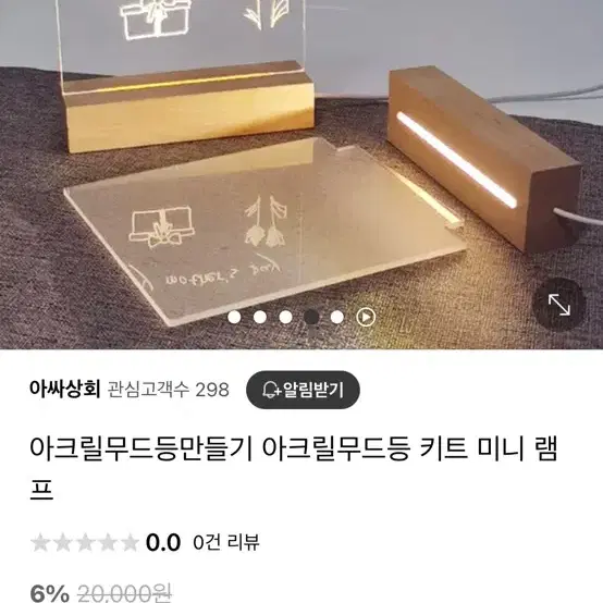 아크릴 조명 미니 무드등