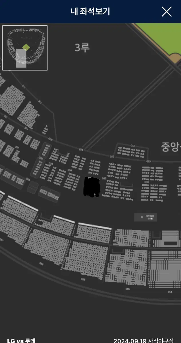 9/19 롯데 LG 중앙탁자석 033블럭 4열 2연석 판매합니다