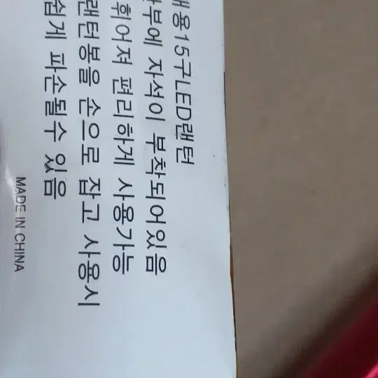 휴대용 15구 LED 랜턴