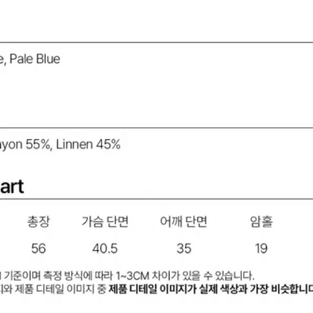 밀로 우먼 린넨 버튼 탑 페일 블루