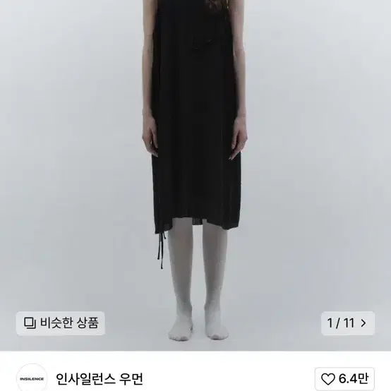 인사일런스우먼 레이어드 쉬어 롱원피스 블랙