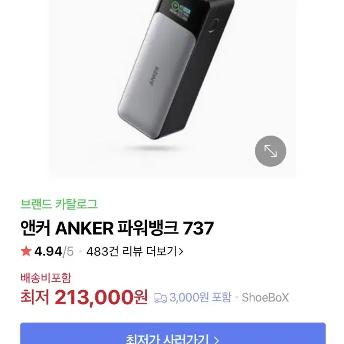 Anker 보조배터리