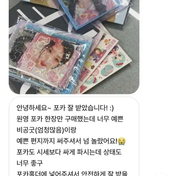 행복한제삐님 구매후기