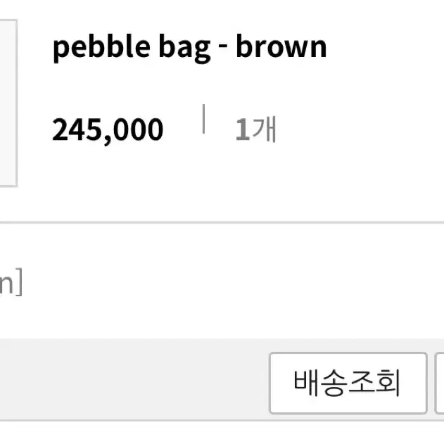 미개봉새제품) 드파운드 pebble bag 패블백  ㅣ여자가방 숄더백