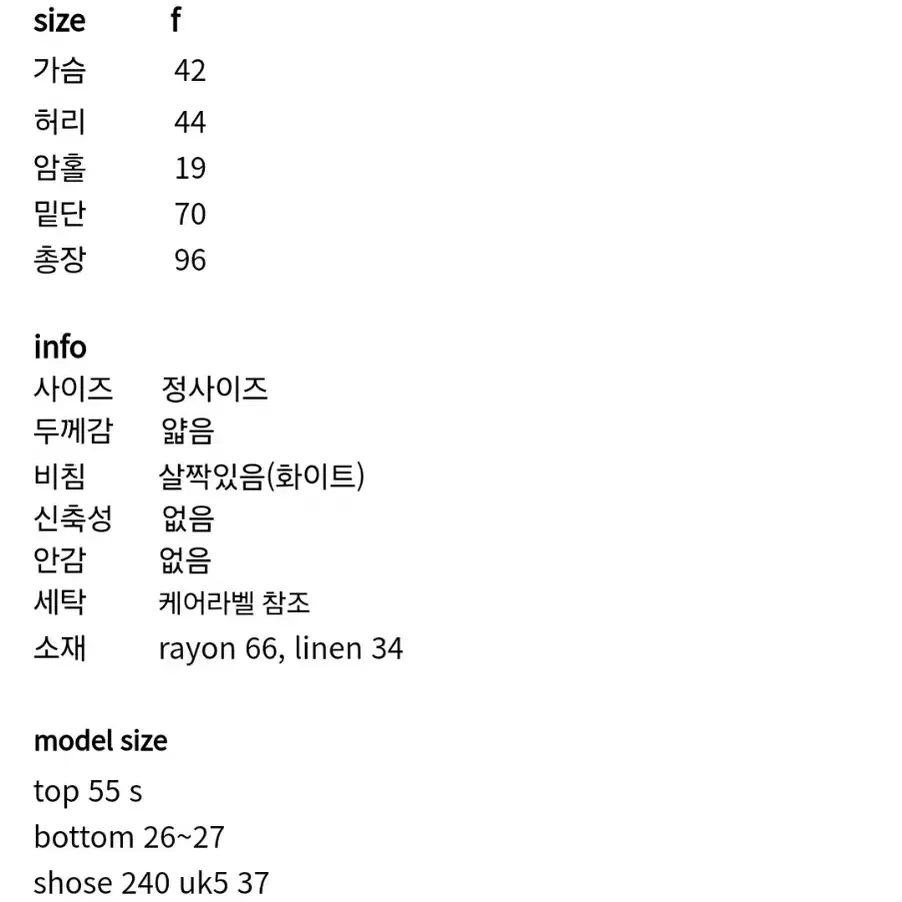 (새상품) 프레클 리넨 원피스