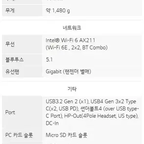 단순개봉급 LG그램 360 I7-1260P 고사양 가벼운 고성능 노트북