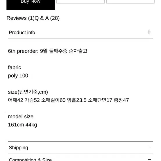 웨어웨더 오드리자켓 화이트