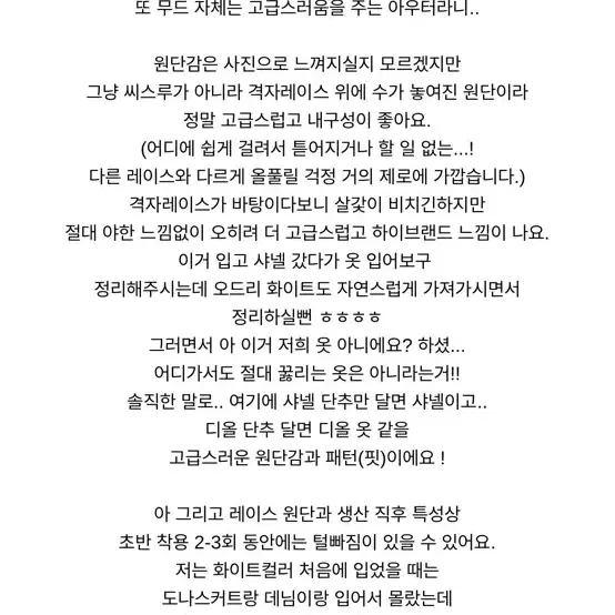 웨어웨더 오드리자켓 화이트