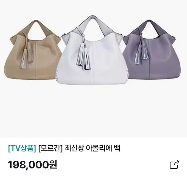 모르간 아몰리에 소가죽 가방 새상품 (라일락그레이)