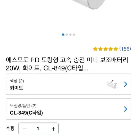 20W usb-c 도킹형 고속 충전 미니 보조배터리 새상품팝니다