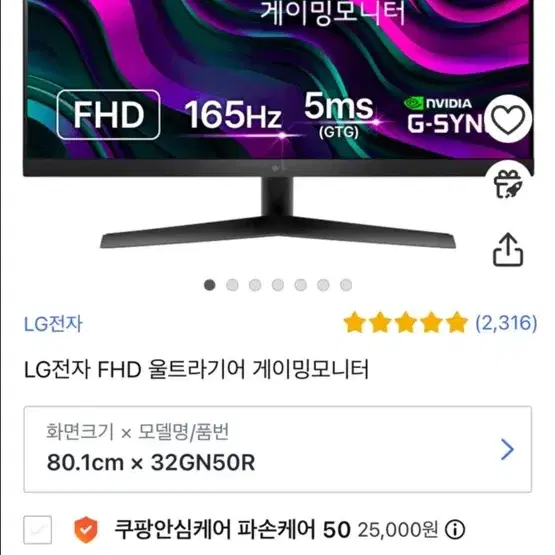 LG전자 32인치 모니터 32GN50R