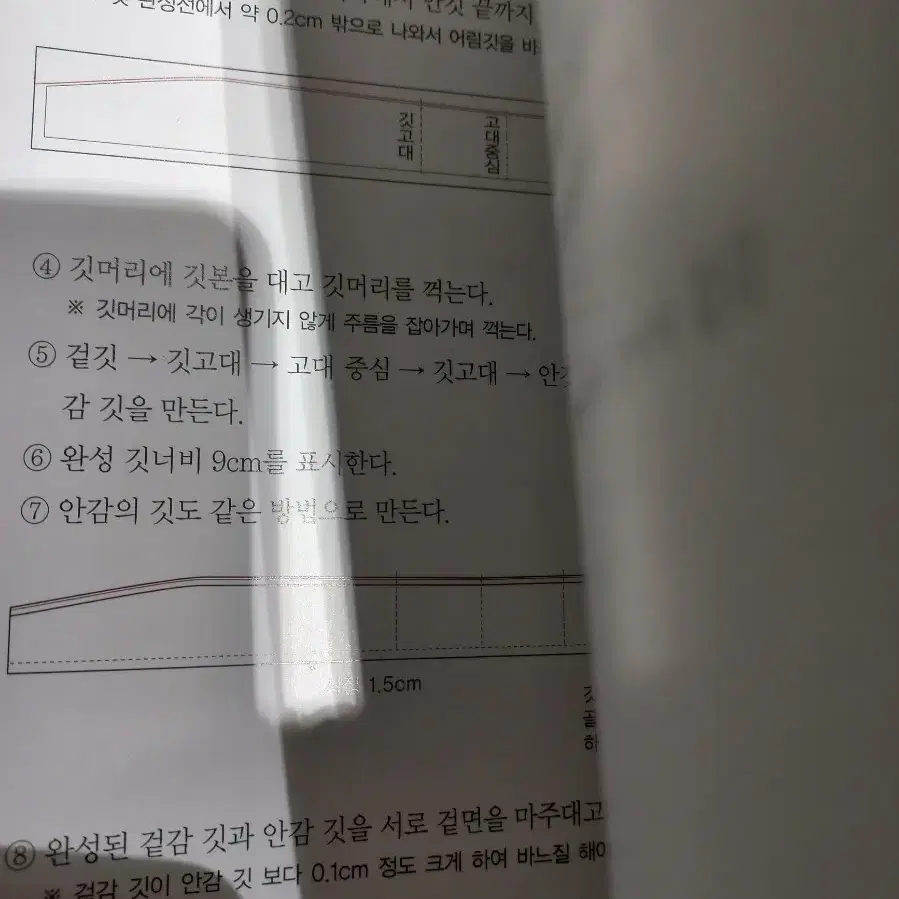 한복만들기 구혜자의 침선노트 3