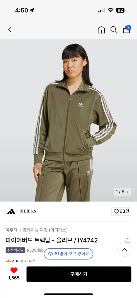 Adidas Firebird Tracktop Olive