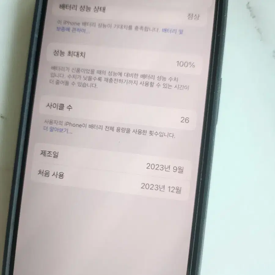 새상급) 아이폰 15프로 256 블랙티타늄