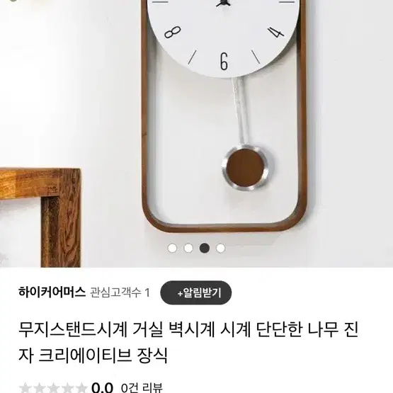 [새제품] 무지 스탠드 원목 시계 판매