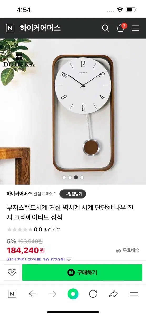 [새제품] 무지 스탠드 원목 시계 판매