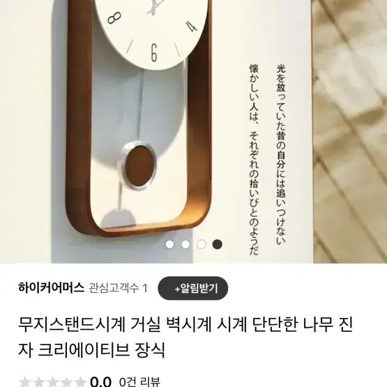 [새제품] 무지 스탠드 원목 시계 판매