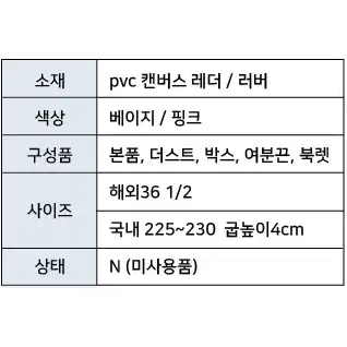 [새상품] 구찌 슈프림 GG 여성 스니커즈 700775 36 1/2