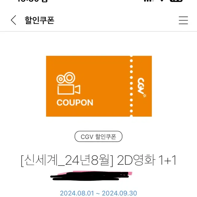 Cgv 예매해드립니다 1인 10000원 2인만 가능