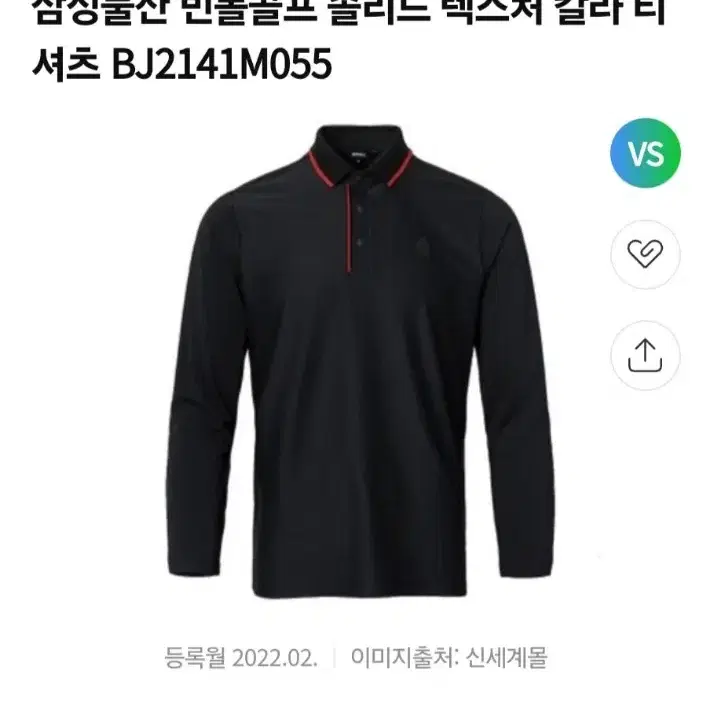 빈폴골프  남성 블랙 솔리드 텍스처 칼라 티셔츠 XL 22년식