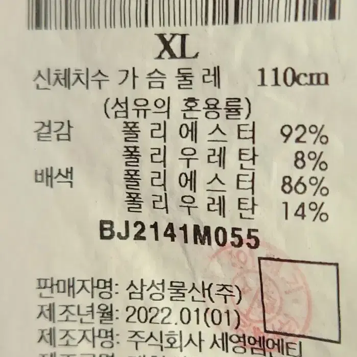 빈폴골프  남성 블랙 솔리드 텍스처 칼라 티셔츠 XL 22년식